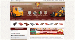 Desktop Screenshot of plit-dekor.ru